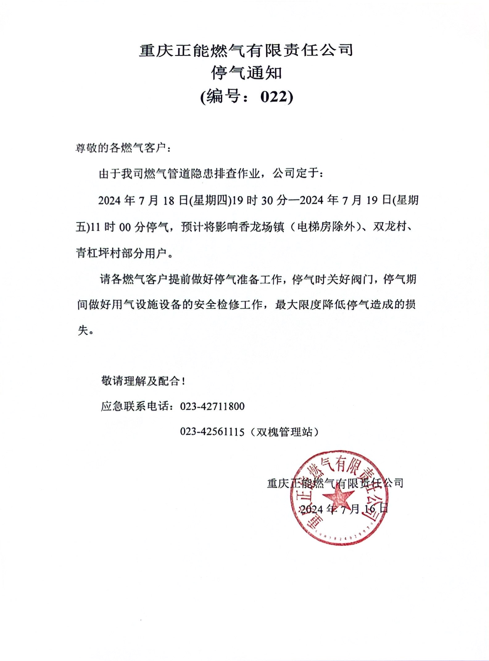 微信图片_20240717091756.jpg