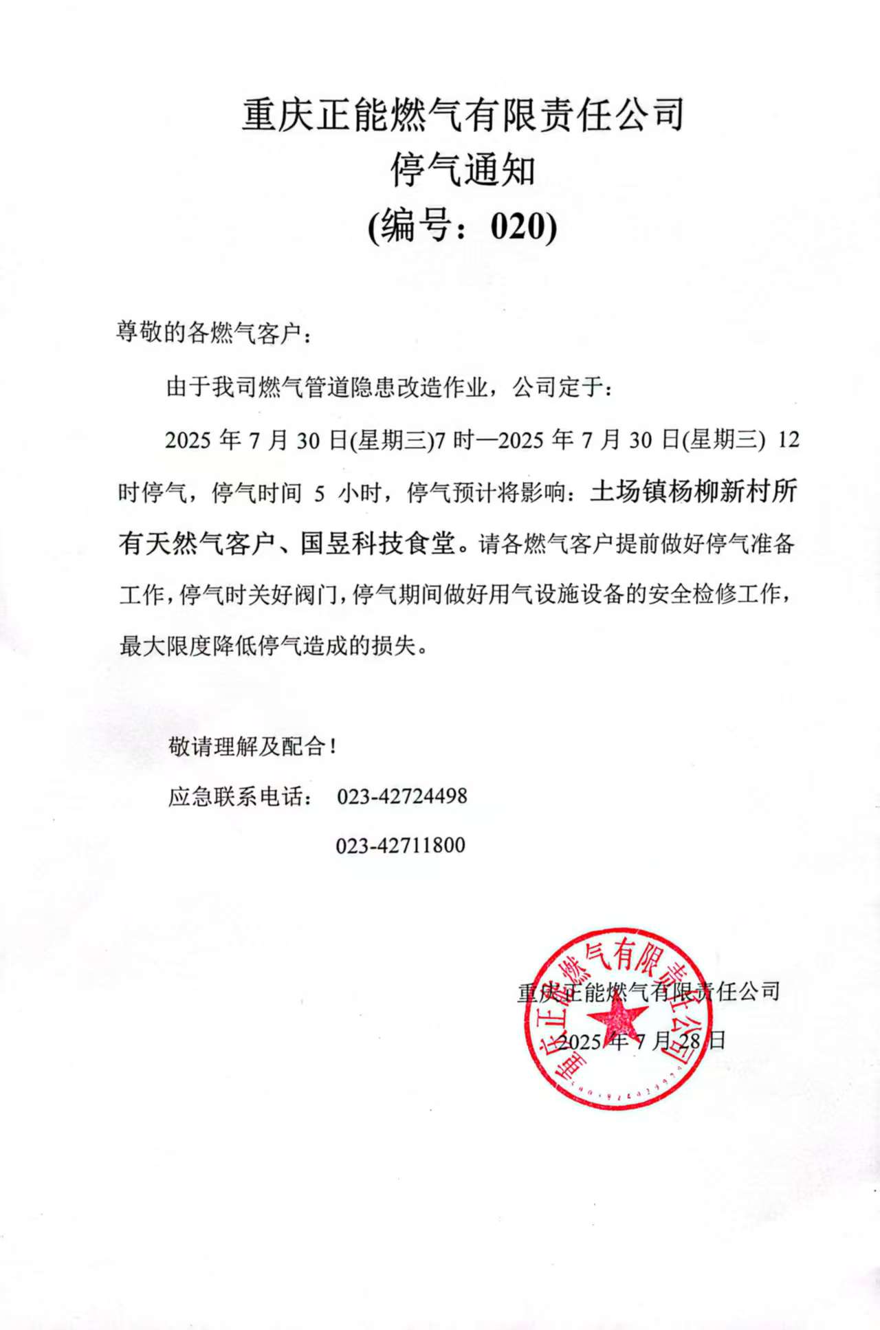 微信图片_20250728152922.jpg