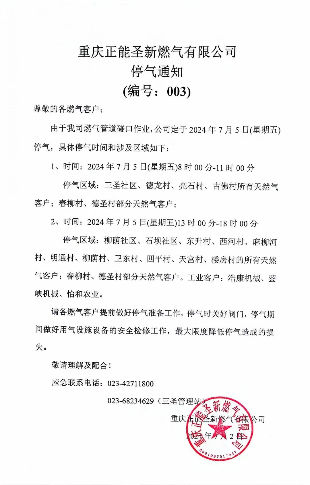 微信图片_20240704083124.jpg