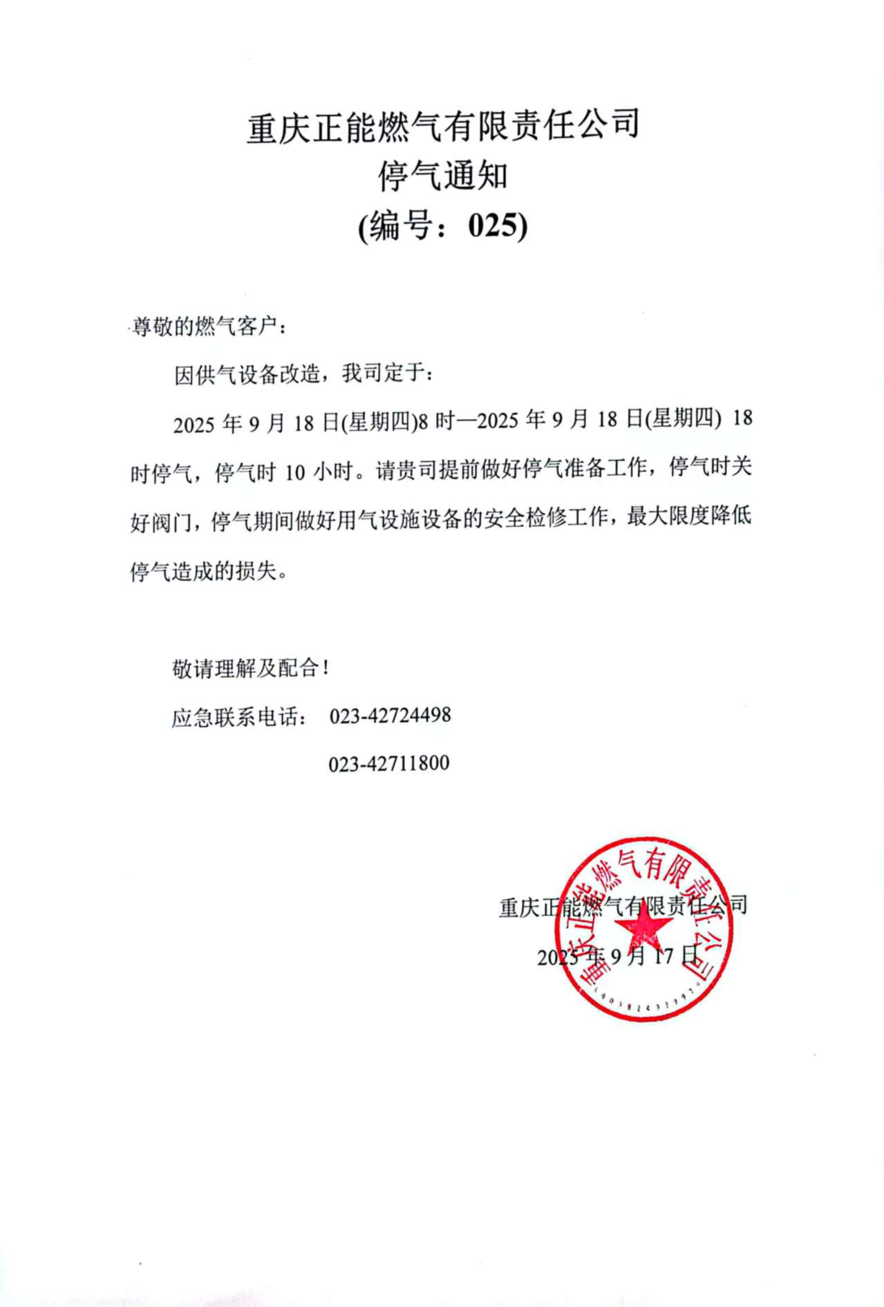 微信图片_20250917105447.jpg