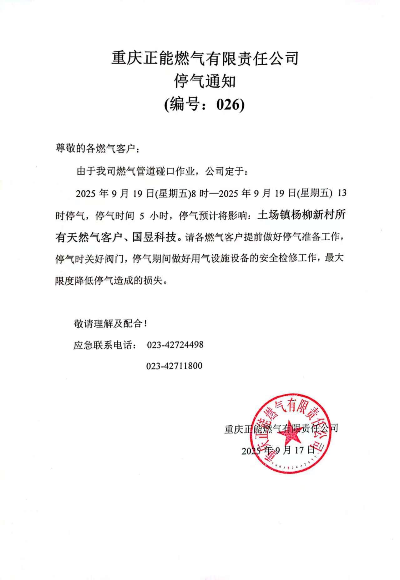 微信图片_20250917105440.jpg