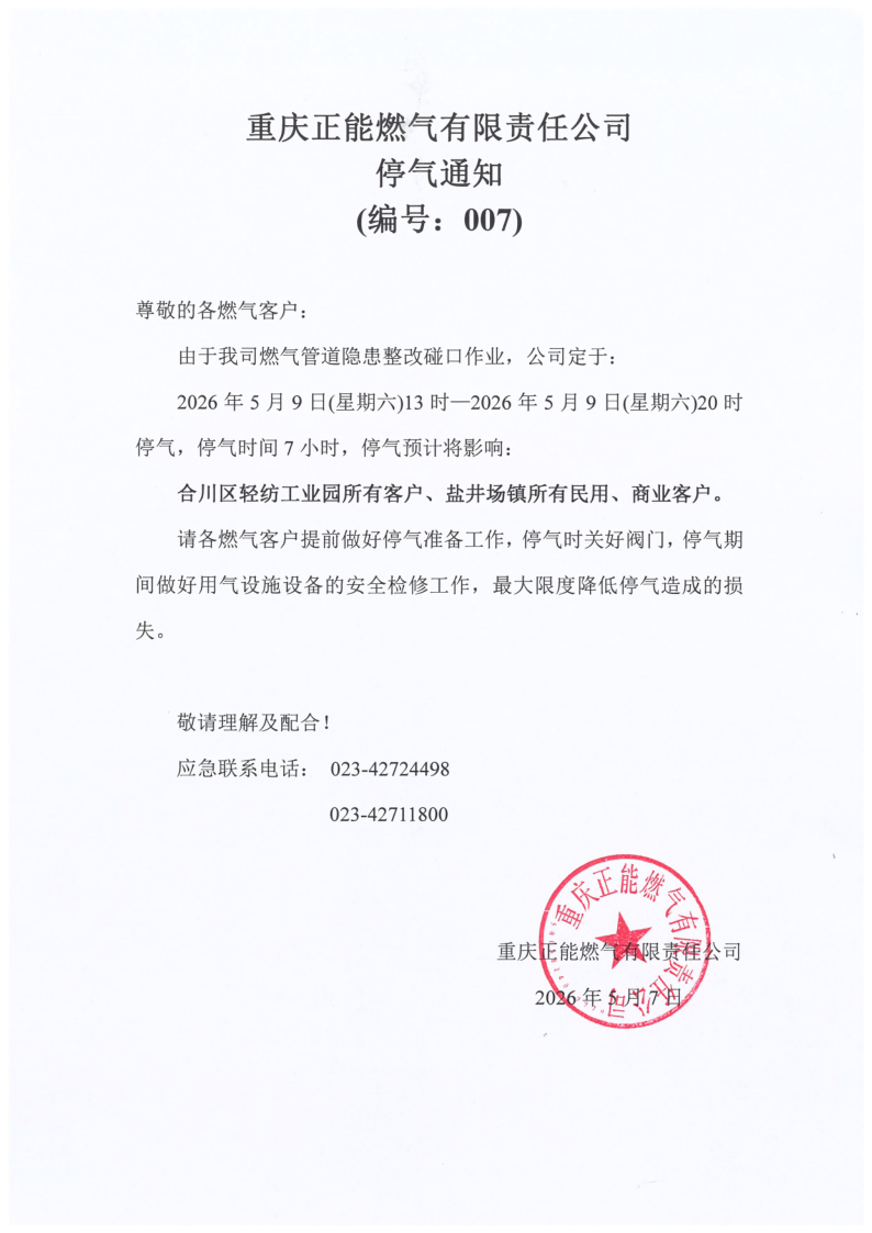 微信图片_20260507144749_101_86.png
