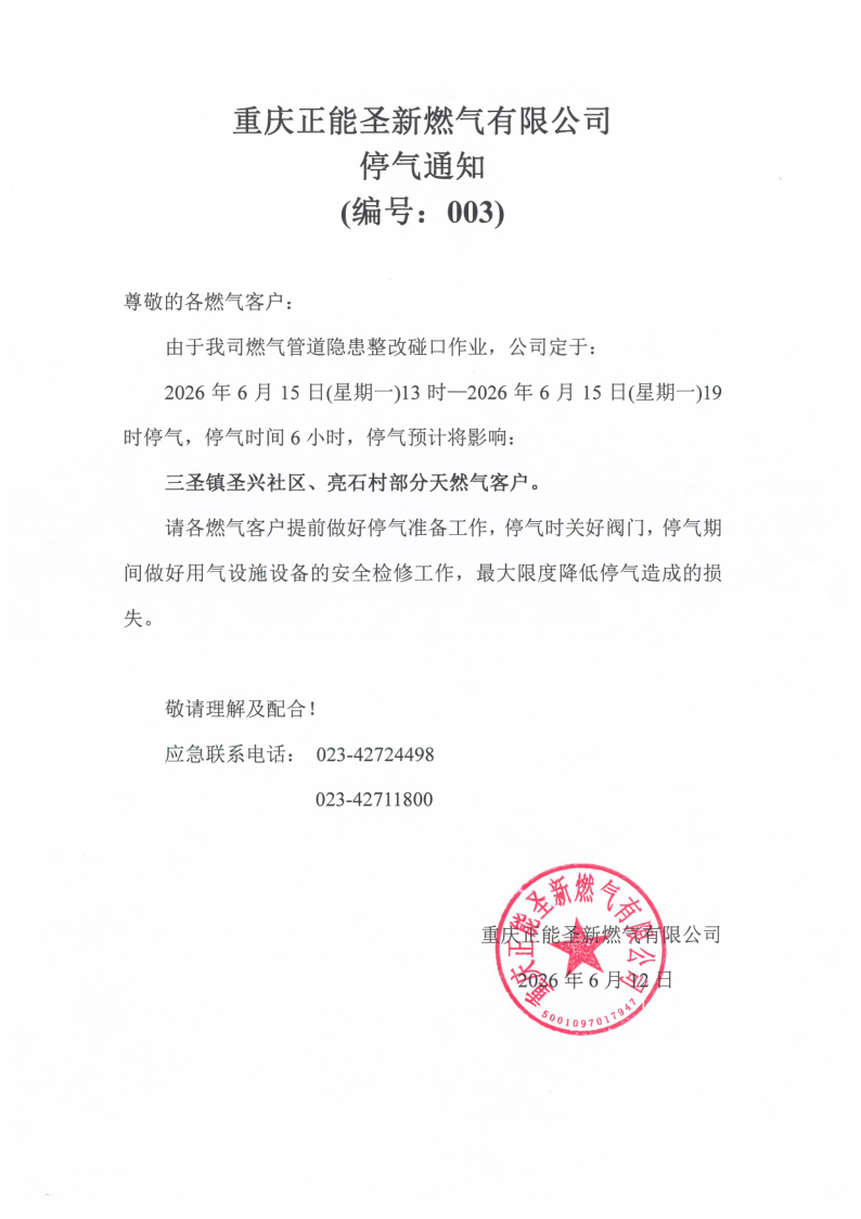 微信图片_20260612142310_195_86.png