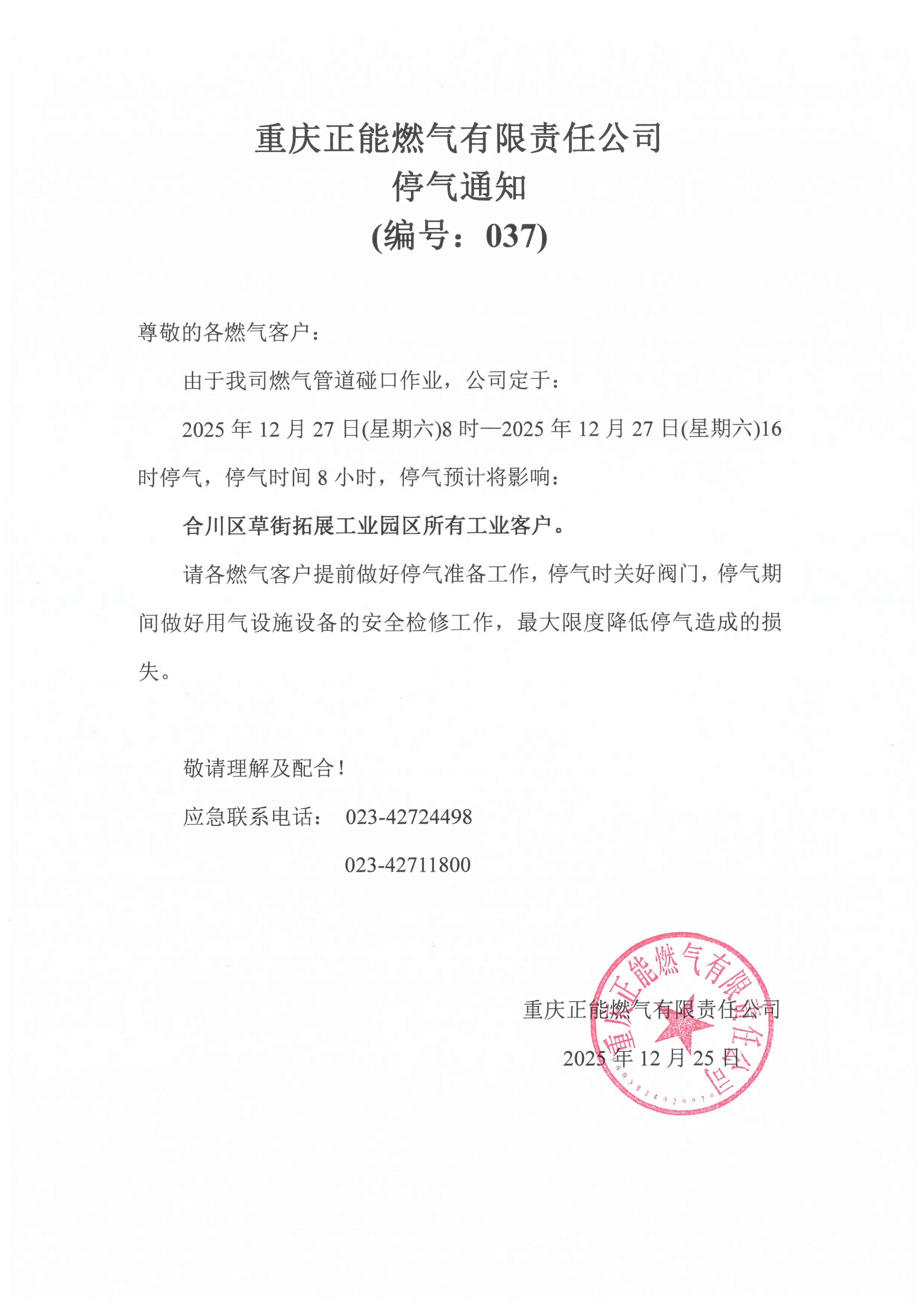 SCAN_20251225_104303361_01.png