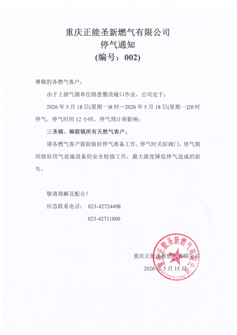 微信图片_20260515110551_117_86.png